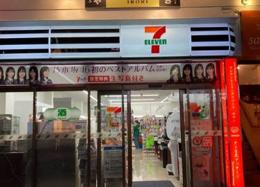 コンビニ　セブンイレブン新宿神楽坂3丁目店（コンビニ）まで74m