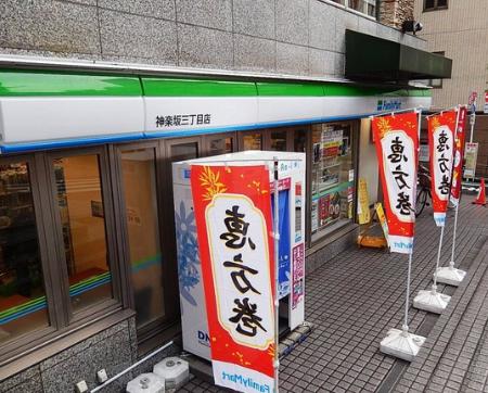 コンビニ　ファミリーマート神楽坂三丁目店（コンビニ）まで68m
