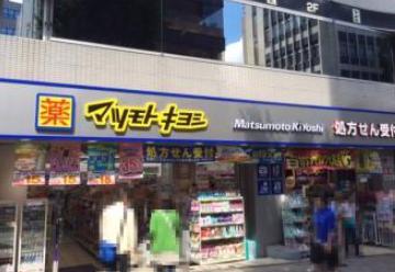 ドラックストア　マツモトキヨシ神楽坂店（ドラッグストア）まで195m