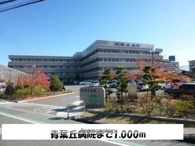 病院　青葉丘病院（病院）まで1000m