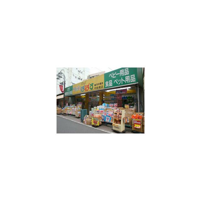 その他　どらっぐぱぱす中板橋店（その他）まで117m