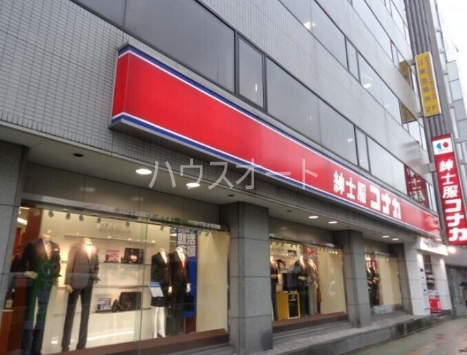 ショッピングセンター　紳士服コナカ亀戸店（ショッピングセンター）まで1013m
