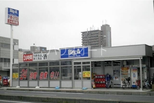 ショッピングセンター　ビッグ・エー江東大島団地店（ショッピングセンター）まで829m
