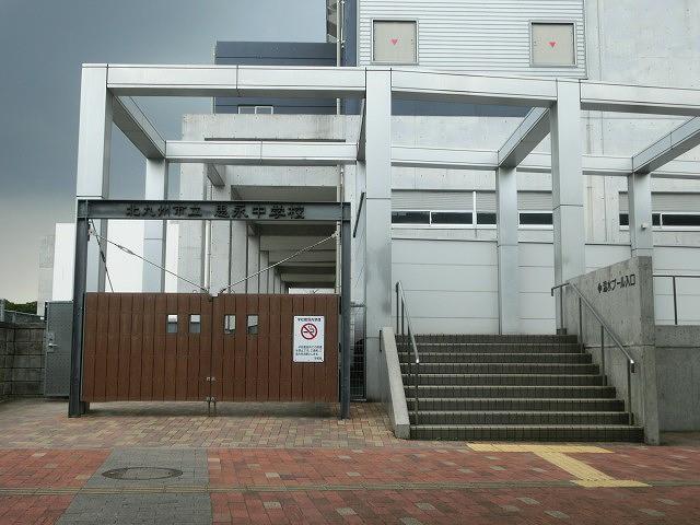 中学校　思永中学校（中学校）まで2100m