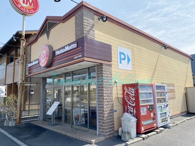 飲食店　ほっともっと 辻堂太平台店（飲食店）まで633m