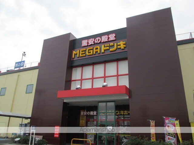 ショッピングセンター　ドン．キホーテ（ショッピングセンター）まで210m