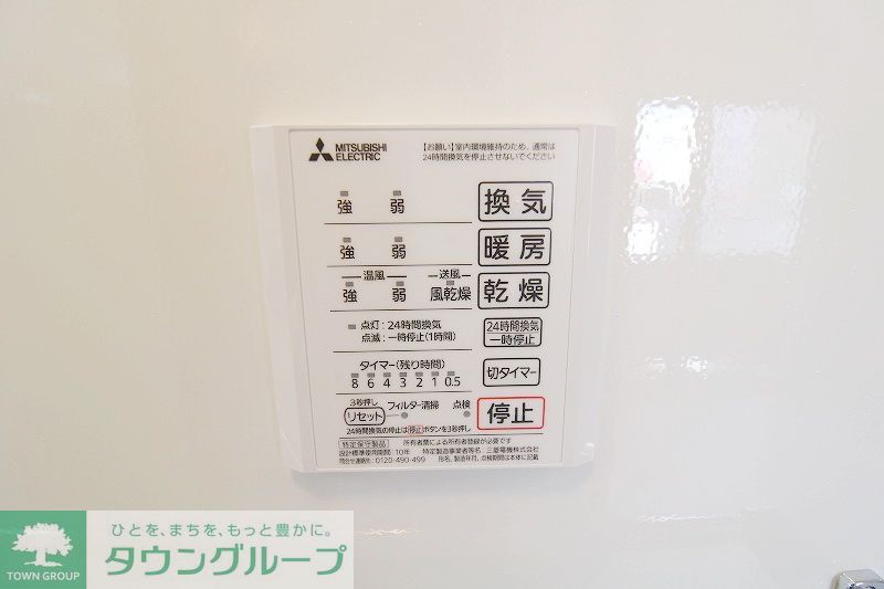 その他設備　設備