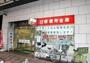 銀行　日新信用金庫 舞子支店（銀行）まで914m
