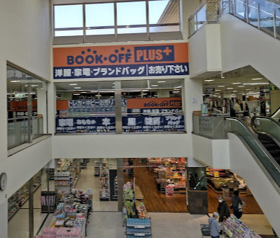 その他　BOOKOFF PLUS(ブックオフ プラス) 名古屋ヤマナ（その他）まで539m