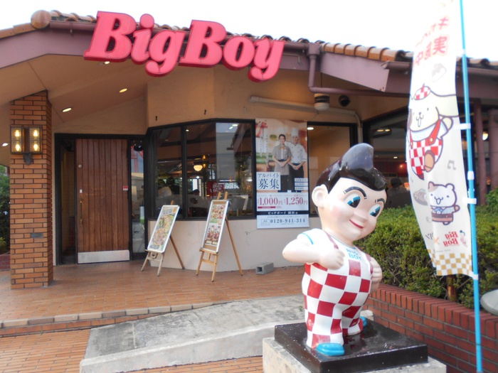 飲食店　ビックボーイ園田店（飲食店）まで700m