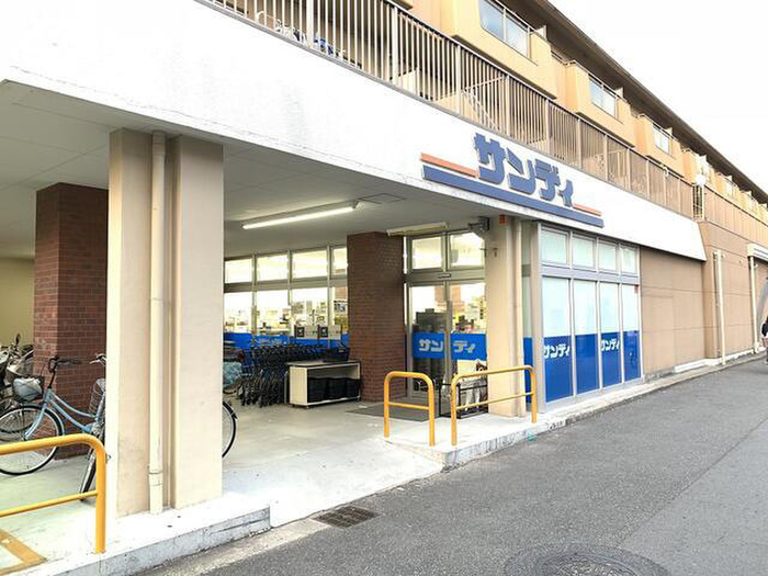 スーパー　サンディ園田店（スーパー）まで1100m