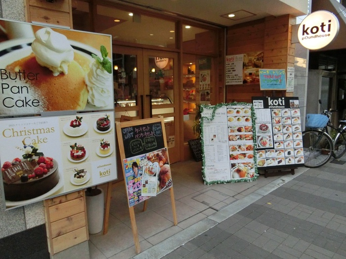 飲食店　Ｋｏｔｉ（飲食店）まで800m