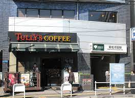 飲食店　タリーズコーヒー新宿若松河田店（飲食店）まで180m