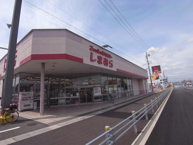 ショッピングセンター　ファッションセンターしまむら茜部店（ショッピングセンター）まで918m
