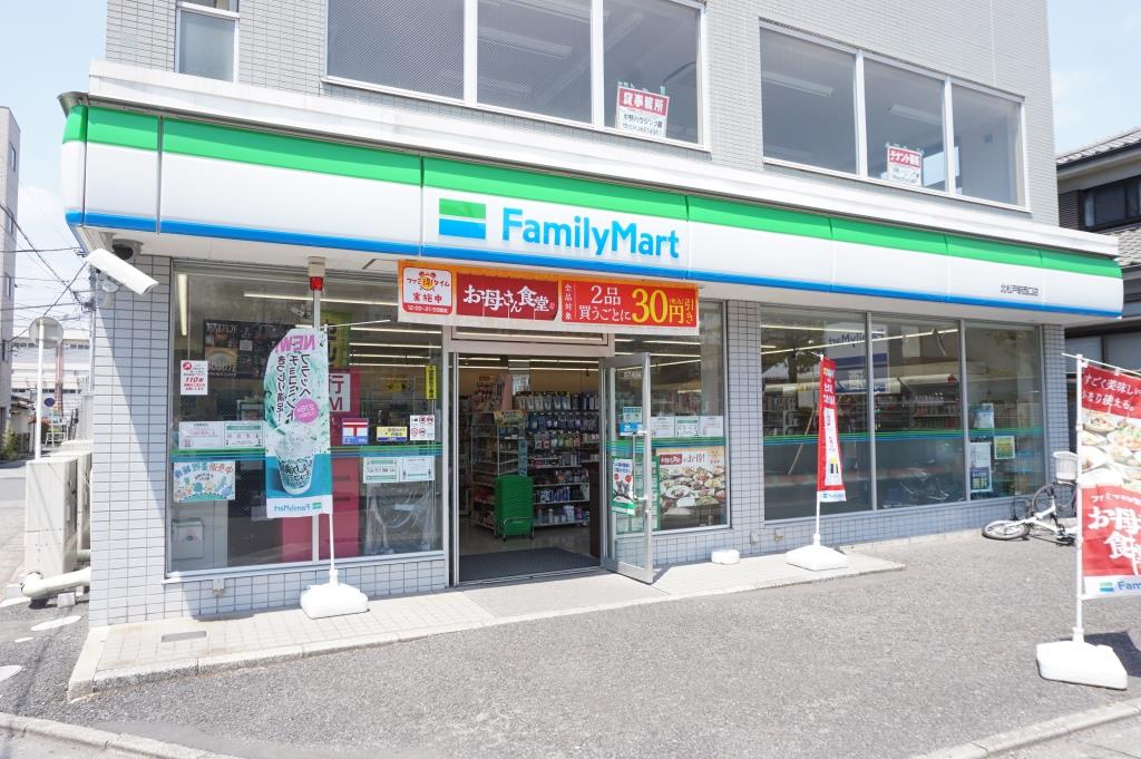 コンビニ　ファミリーマート 北松戸駅西口店（コンビニ）まで219m