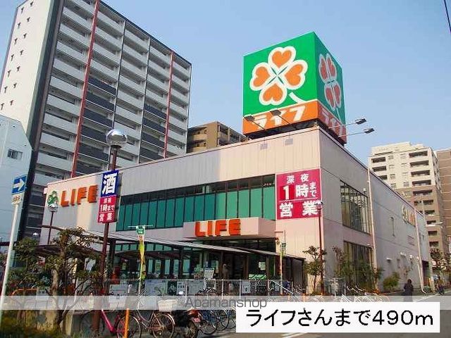 スーパー　ライフさん（スーパー）まで490m