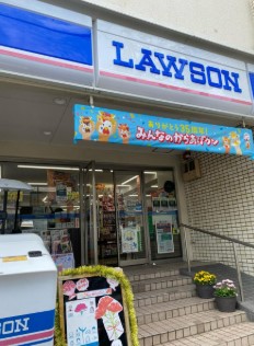 コンビニ　ローソン天現寺店（コンビニ）まで250m