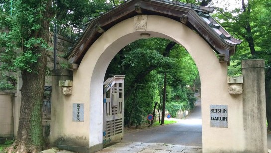 中学校　私立聖心女子学院中等科（中学校）まで440m