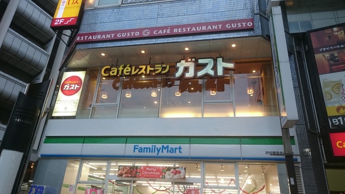 飲食店　ガスト渋谷宇田川町店（飲食店）まで149m