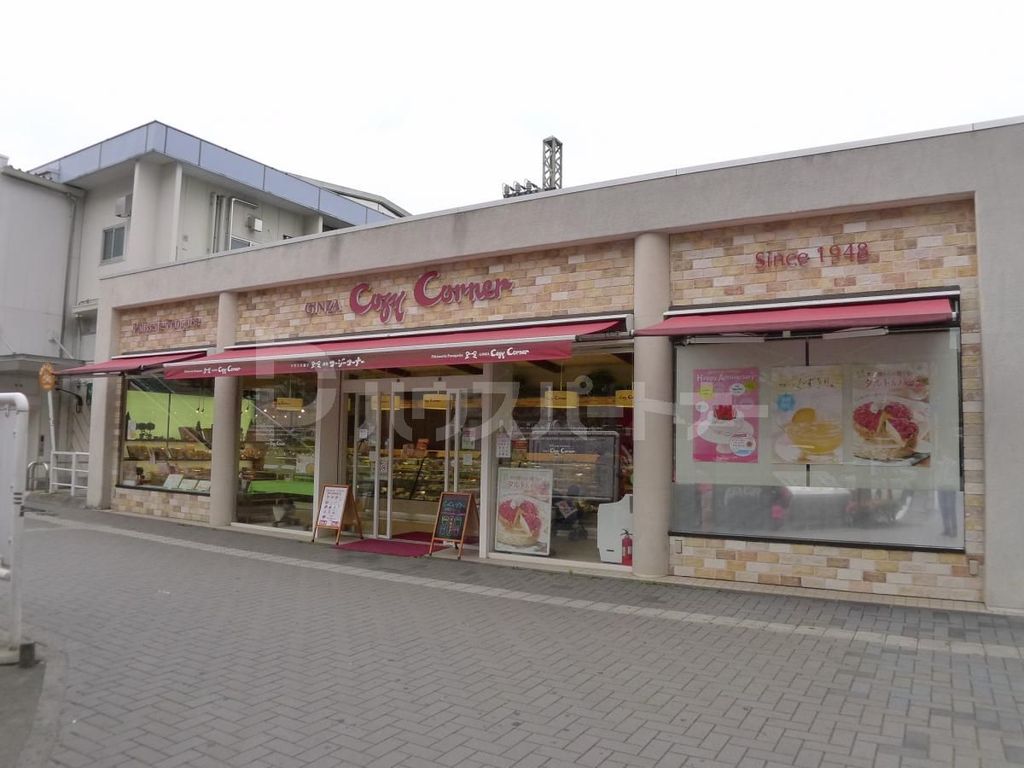 飲食店　コージーコーナー 北小金（飲食店）まで290m