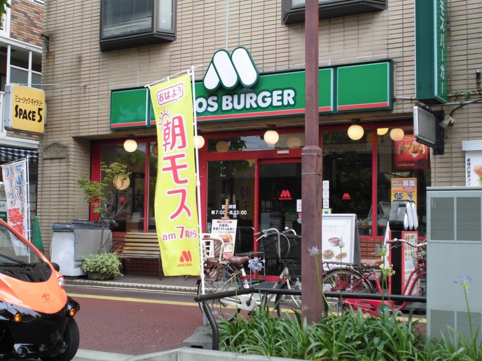 飲食店　モスバーガー（飲食店）まで924m