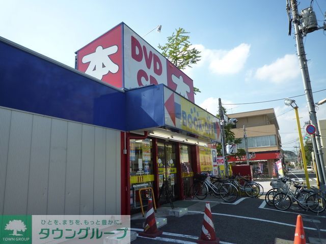 その他　ブックオフ20号西八王子店（その他）まで720m