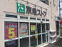 スーパー　京急ストア 船越店（スーパー）まで1014m