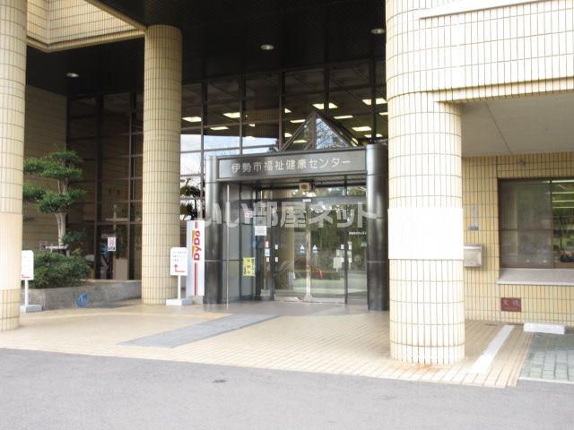 その他　伊勢市福祉健康センター（その他）まで149m