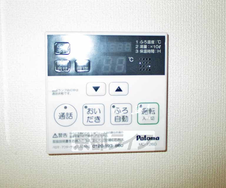 その他設備