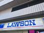 コンビニ　ローソン 西宮青木町店（コンビニ）まで403m