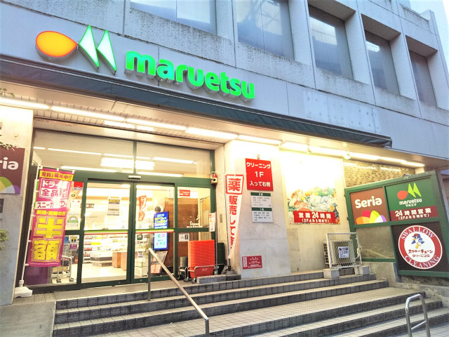 スーパー　マルエツ　中里店（スーパー）まで70m