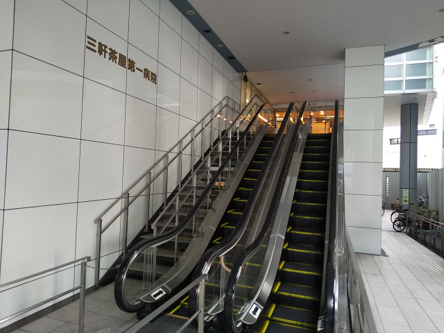 病院　三軒茶屋第一病院（病院）まで250m