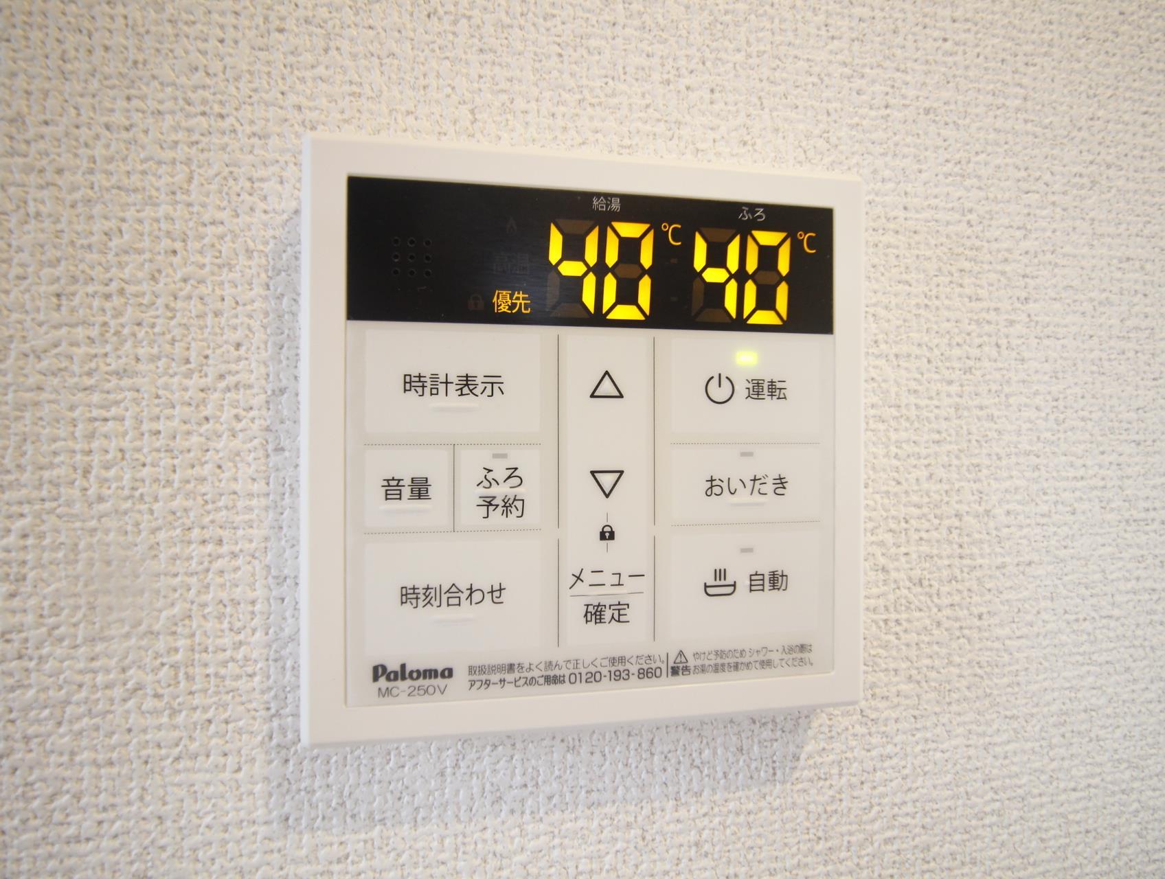 その他設備