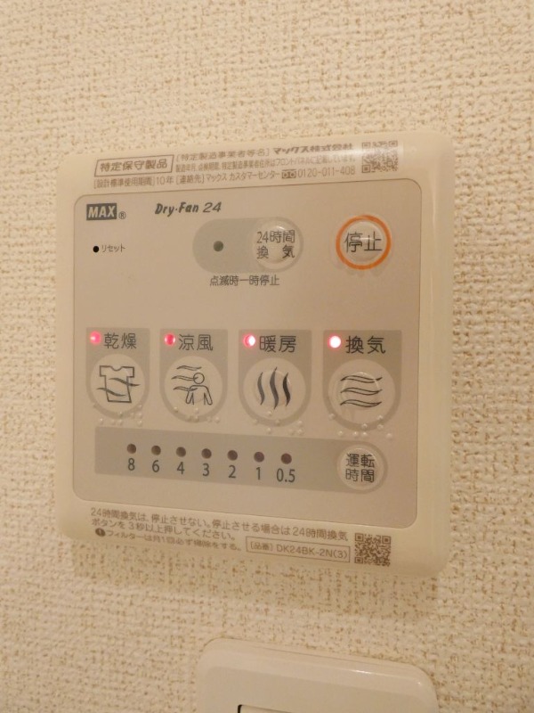 その他設備　図面と現状に相違がある場合には現状を優先