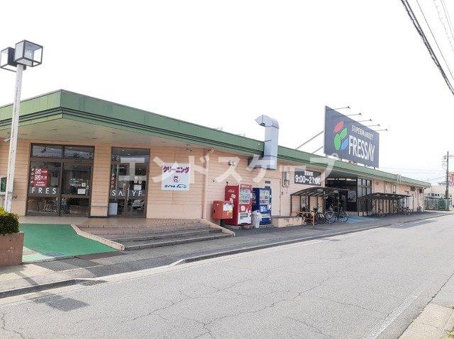 その他　フレッセイ荒牧店まで1300m 高崎、前橋のお部屋探しはエン