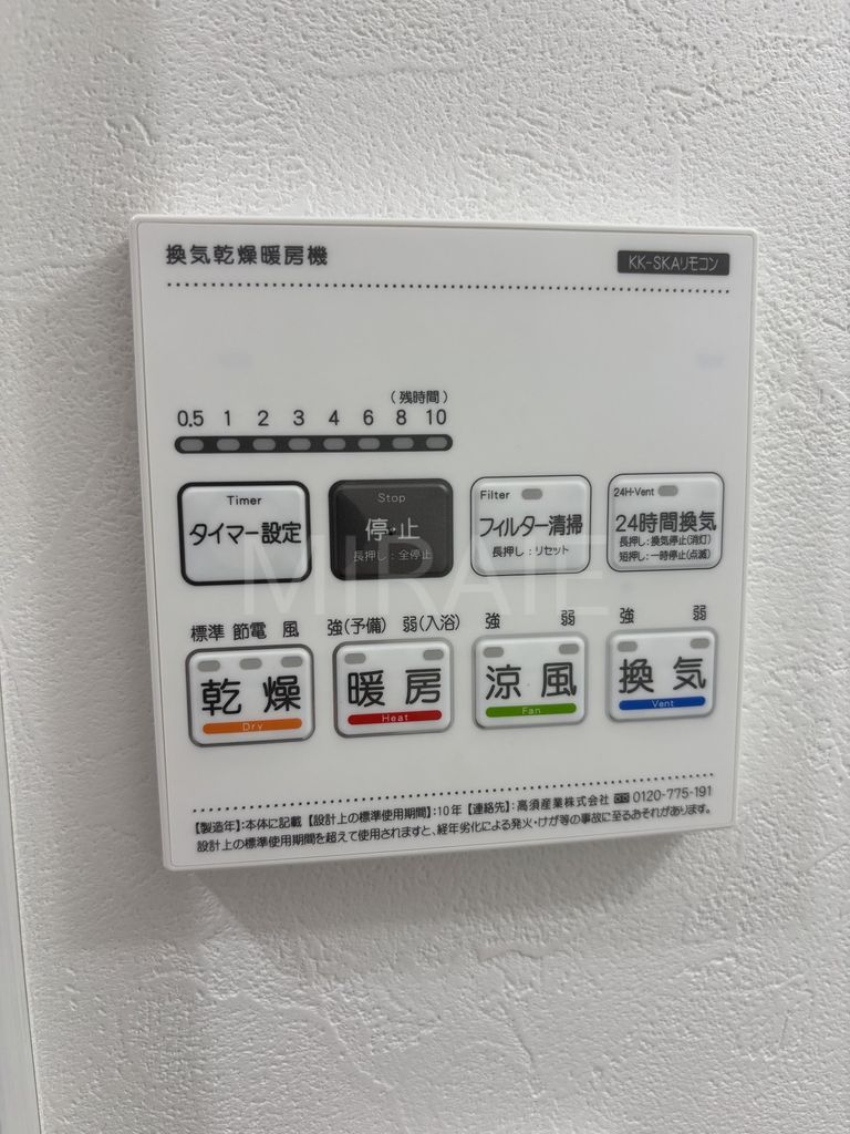 その他設備