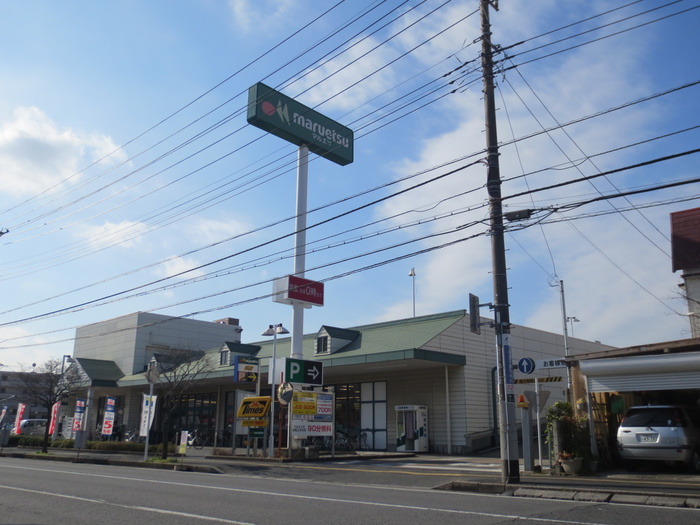 スーパー　マルエツ新都賀店（スーパー）まで190m