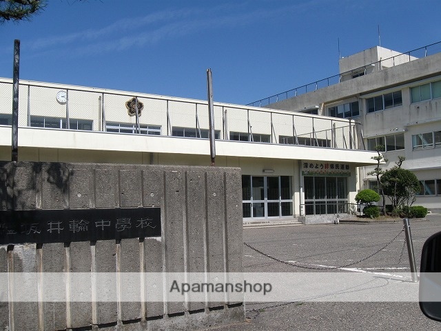 中学校　坂井輪中学校（中学校）まで801m