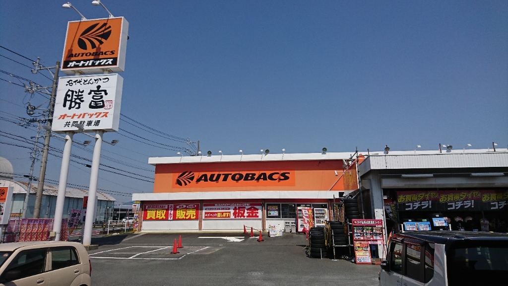 その他　オートバックス 掛川店（その他）まで608m