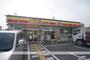 コンビニ　デイリーヤマザキ　御所茅原店（コンビニ）まで1239m