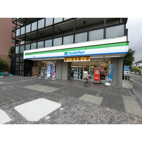 コンビニ　ファミリーマート　分倍河原店（コンビニ）まで533m