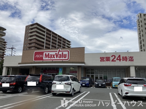 スーパー　マックスバリュ　那珂川店（スーパー）まで278m