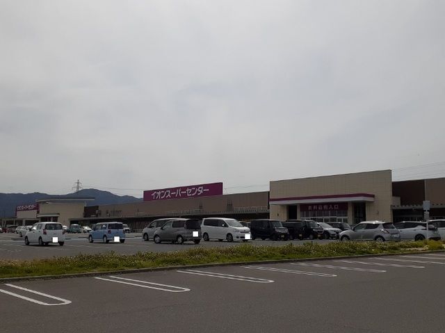 ショッピングセンター　イオンスーパーセンター南相馬店（ショッピングセンター）まで550m