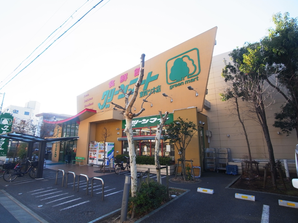 スーパー　グリーンマート 東四ツ木店（スーパー）まで455m