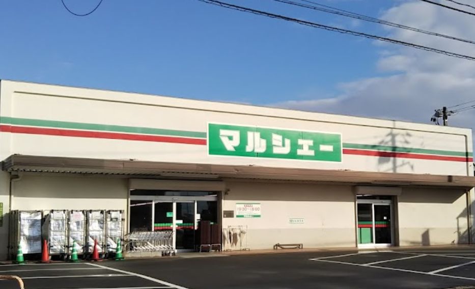 スーパー　マルシェー 川内店（スーパー）まで647m