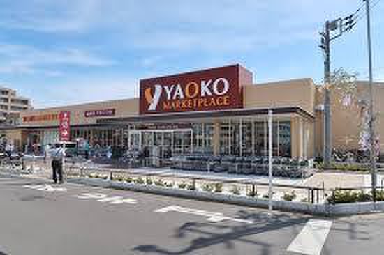 スーパー　ヤオコー川越今福店（スーパー）まで1400m