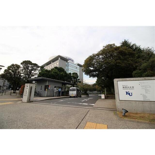 大学・短大　神奈川大学（大学・短大）まで880m
