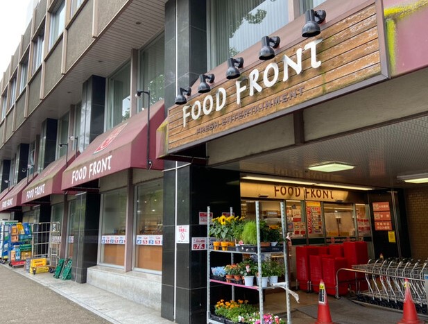 スーパー　ヒバリヤフードフロント 東山店（スーパー）まで206m