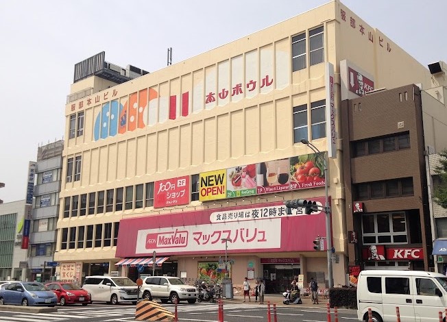 スーパー　マックスバリュ 本山店（スーパー）まで904m