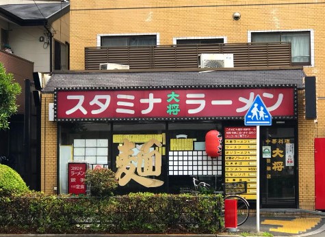 飲食店　大将（飲食店）まで1715m